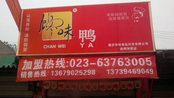 重慶饞味食品開(kāi)發(fā)與重慶軟件開(kāi)發(fā)的跨界融合 科技賦能美食新生態(tài)